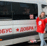 МЕГА проводит ежегодную акцию "Автобус добра" - Molnet.Ru