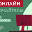 Долголетов Гагаринского района приглашают на мастер-класс - Ломоносовский район ЮЗАО Москвы