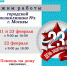 График работы поликлиники - ГП №2 ДЗМ