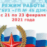 Уважаемые пациенты! - ГБУЗ ГП №45 ДЗМ
