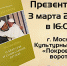 Презентация первого русскоязычного перевода энциклики «Fratelli tutti» («Все братья») - Совет муфтиев России
