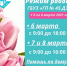 Уважаемые пациенты! - ГБУЗ ГП №45 ДЗМ