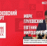 Фестиваль спорта на ВДНХ. Дворовый футбол и «шахматная горячка» - Звездный бульвар