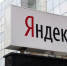 "Яндекс" обсуждает покупку банка "Акрополь" – СМИ - M24.Ru
