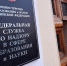 Рособрнадзор - ИА Общественная служба новостей