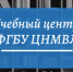 ФГБУ ЦНМВЛ проведёт обучение по измерению цезия-137 и стронция-90 в пищевых продуктах - ФГБУ Центральная научно-методическая ветеринарная лаборатория