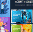 Развиваем soft-skills: в РЭУ стартовала межфилиальная «Медиашкола 2.0» - РЭУ им. Г.В. Плеханова