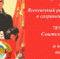 Правда о несправедливо забытом референдуме - КПРФ