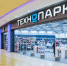 Технопарк Интернет Магазин Ногинск