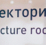 Вечер видеопоэзии прошел в Парке Горького. Фото с сайта Парка Горького - Район Якиманка ЦАО Москвы