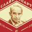 Спартаковскому Залу Славы — пять лет! - ФК Спартак Москва