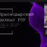 Новости Волгоградского и Краснодарского филиалов РЭУ им. Г.В. Плеханова - РЭУ им. Г.В. Плеханова