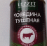 Россельхознадзор на территории города Москвы пресек реализацию продукции, произведенной фантомным предприятием - Россельхознадзор