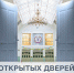 День открытых дверей онлайн. Трансляция - РЭУ им. Г.В. Плеханова