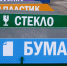 Абрамченко поручила оперативно выделить деньги на мусорные баки - M24.Ru