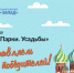 Ученики центра "Юго-Запад" стали победителями олимпиады - Ломоносовский район ЮЗАО Москвы