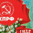 «Мир! Труд! Май!». Призывы и лозунги ЦК КПРФ к Дню международной солидарности трудящихся 1 мая - КПРФ