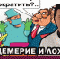 Москва. Продолжение оптимизации врачей в период пандемии коронавируса - КПРФ