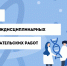 В год науки и технологий РЭУ повышает уровень научных разработок: внутренний грант на междисциплинарные исследования - РЭУ им. Г.В. Плеханова