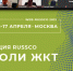 Специалисты Первой онкологической больницы города Москвы приняли участие в конференции RUSSCO «Опухоли ЖКТ» - ГКОБ №1 ДЗМ
