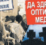 Москва. Как квалифицированных врачей переквалифицируют в дворники. Депутаты МГД и Народная приемная КПРФ в ВАО Москвы заступились за врачей и пациентов - КПРФ