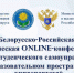 Плехановцы обменялись опытом самоуправления со студентами из Республики Беларусь - РЭУ им. Г.В. Плеханова