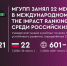 МГУПП занял 22 место в международном рейтинг THE Impact Ranking 2021 среди российских вузов - МГУПП