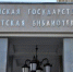 Урок ИЗО проведут в библиотеке района. Фото: Анна Быкова - Район Якиманка ЦАО Москвы