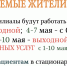 График работы диспансеров и Стационара - ГБУЗ ПБ №13 ДЗМ