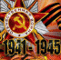 С Днем Победы! - ФГБУ ДПО ВУНМЦ Минздрава России