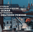 На майские праздники магазины и рестораны в Москве будут работать в обычном режиме - Префектура САО Москвы