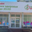 Здоровая Москва - ГБУЗ ГП №210 ДЗМ