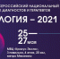 Конгресс радиологии - ГБУЗ ИКБ №2 ДЗМ