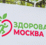 Более 7 тысяч человек прошли обследование в павильонах «Здоровая Москва» за 3 дня - Департамент здравоохранения
