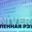 Новые аспекты стратегического менеджмента, финансовых рынков и бизнес-информатики – академическая мобильность в Минском филиале РЭУ - РЭУ им. Г.В. Плеханова