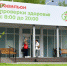 Об особенностях работы павильона "Здоровая Москва" рассказали жителям Конькова - Район Коньково ЮЗАО Москвы