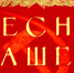 Какие песни нам петь? - КПРФ