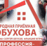 «Народная приемная» КПРФ в ВАО: Проблемы Нацпарка, «фенольных домов», планировки метро в Гольяново и недоступной медицины в новом выпуске «Наших районов» - КПРФ