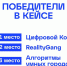 Команда студентов Института информационных технологий заняла второе место в полуфинале Всероссийского конкурса «Цифровой прорыв» - МИРЭА