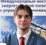 Ф.Елисеев: «МИЭП МГИМО обеспечивает необходимый уровень практико-ориентированной подготовки и дает широкие возможности успешного трудоустройства» - МГИМО