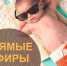 Родильный дом №1 приглашает на on-line встречи в июне! - ГБУЗ ГКБ №67 им. Л.А. Ворохобова ДЗМ