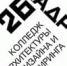 Фото: с сайта колледжа - Район Люблино ЮВАО Москвы