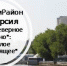 Фото: библиотека №227 - Район Северное Тушино СЗАО