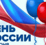 График работы ГАУЗ «СП № 32 ДЗМ» в период с 12 по 14 июня 2021 г. - ГАУЗ СП №32 ДЗМ