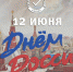 Петр Толстой: Дети – будущее России - Единая Россия