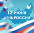 12.06.2021.jpeg - ГБУЗ ДГП №48 ДЗМ