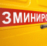 Фото: mos.ru - Префектура СЗАО Москвы