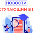 РЭУ им. Г.В. Плеханова приглашает талантливых абитуриентов! - РЭУ им. Г.В. Плеханова