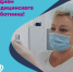 С Днём медицинского работника! - ГБУЗ ГП №210 ДЗМ