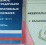 Управлением Россельхознадзора по городу Москва, Московской и Тульской областям выявлено нарушение фитосанитарного законодательства РФ при проверке общества в городе Москве - Россельхознадзор